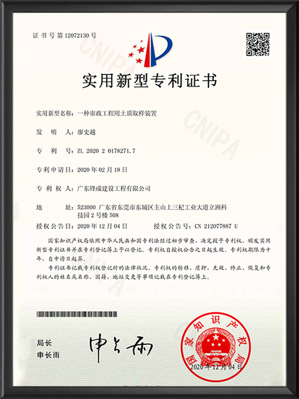 一种市政工程用土质取样装