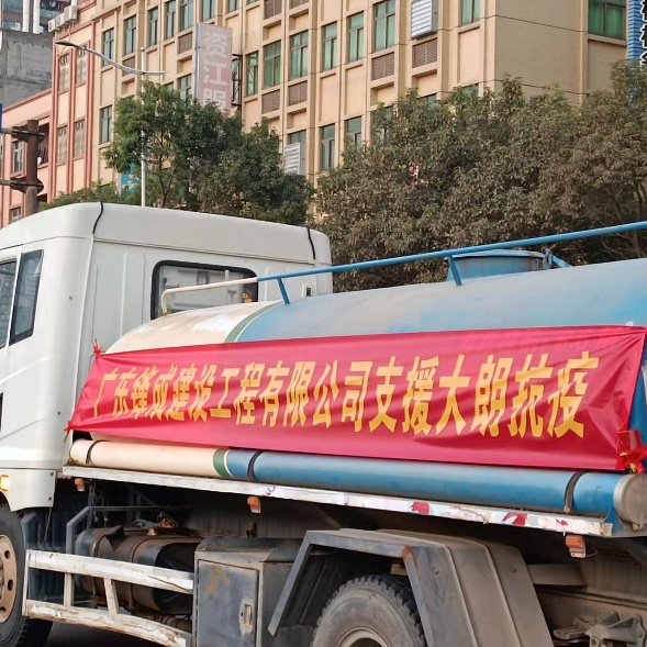 疫情防控一方有难八方支援